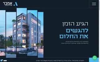 Ambar-re.com Screenshot 2024-07-09 18:22:14