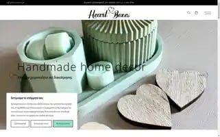 Heartboxes.gr Screenshot 2024-05-27 23:34:13