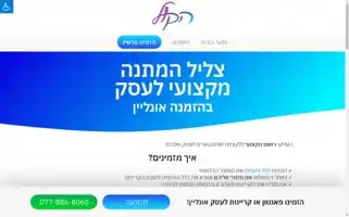 Ha-kol.com Screenshot 2024-05-26 06:10:07