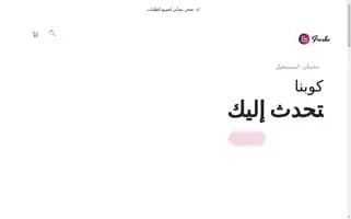 Fresho.shop Screenshot 2024-05-25 21:34:12