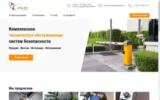 Balan-company.ru Screenshot 2024-05-23 15:09:57