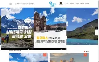Algomastravel.com Screenshot 2024-04-22 12:20:57