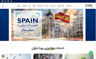 Pouyatravel.com Screenshot 2024-04-15 00:11:47