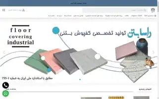 Rasabeton.ir Screenshot 2024-06-16 09:46:45