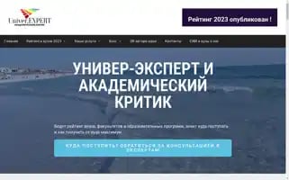 Univer.expert Screenshot 2024-06-12 03:03:31
