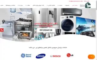 Parsanservice.com Screenshot 2024-05-22 07:17:02