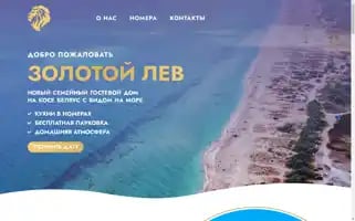 Lev-hotel.com Screenshot 2024-04-25 20:12:30