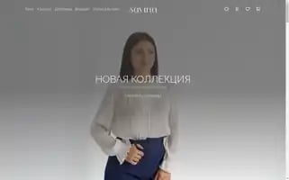 Savina.shop Screenshot 2024-05-22 04:57:29