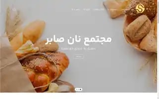 Saber-bread.com Screenshot 2024-05-28 20:47:27