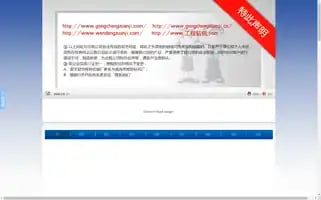 Gongchengzuanji.com Screenshot 2024-07-08 12:42:04