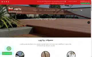 Bornawood.ir Screenshot 2024-06-16 09:46:56