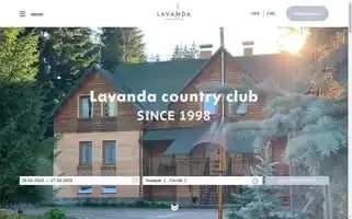 Lavandahotel.com.ua Screenshot 2024-04-26 03:51:15