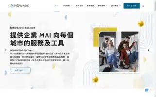 Howmai.tw Screenshot 2024-06-26 12:43:06