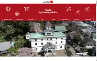 Iwatatourism.com Screenshot 2024-04-17 08:20:17