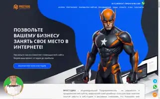 Prostudio.pro Screenshot 2024-06-16 17:55:53