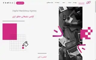 Aranads.com Screenshot 2024-07-03 08:39:30