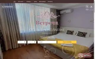 Vstrecha-hotel.ru Screenshot 2024-04-23 11:05:33