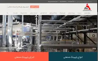 Aroonsanat.com Screenshot 2024-07-08 09:17:44