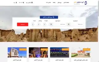 Qeshmhotels.org Screenshot 2024-04-19 13:20:50