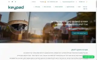 Keypad.co.il Screenshot 2024-05-20 18:56:10
