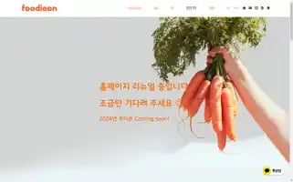 Foodieontours.com Screenshot 2024-04-17 11:04:34