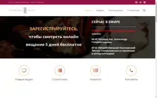 Telekanalteatr.ru Screenshot 2024-06-12 06:25:56