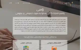 Vosi.ir Screenshot 2024-06-19 02:00:13