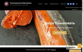 Tihookean.ru Screenshot 2024-05-23 13:16:09