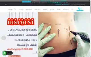 Parsiclinic.com Screenshot 2024-07-08 09:02:55