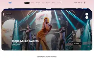 Icecska-ticket.ru Screenshot 2024-04-26 06:03:27