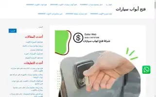 Opencarsdoors.com Screenshot 2024-07-05 11:35:57