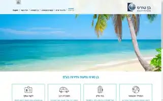 Bentours.co.il Screenshot 2024-04-14 18:38:56