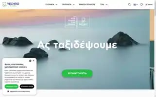 Vechro.gr Screenshot 2024-06-18 13:30:07