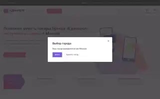 Edinorog-profi.ru Screenshot 2024-07-07 10:14:51