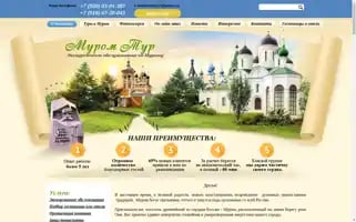 Murom-tour.ru Screenshot 2024-04-17 06:41:00
