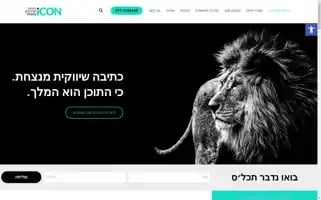 Icon-interactive.co.il Screenshot 2024-07-08 20:14:18