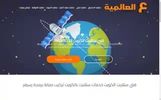 3alamih.com Screenshot 2024-06-13 01:29:20