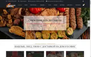 Shashlichnyi-dvor.com Screenshot 2024-06-11 21:18:52