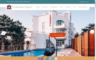 Korsun-hotel.ru Screenshot 2024-04-25 14:24:22