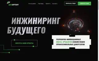 Idivergent.ru Screenshot 2024-07-09 17:33:44