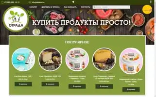 Otrada.shop Screenshot 2024-05-25 04:41:29