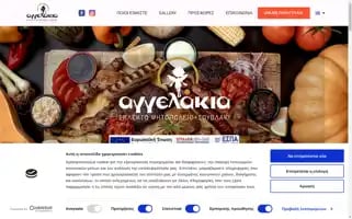 Aggelakia.gr Screenshot 2024-07-05 21:20:11
