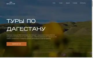 Yaragitour.ru Screenshot 2024-04-26 17:00:15