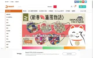 Zmart.hk Screenshot 2024-06-15 11:23:52