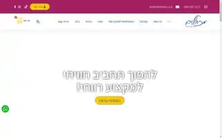 Mikholim.co.il Screenshot 2024-05-19 02:01:17