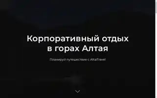 Altaitravel.net Screenshot 2024-04-18 07:45:35