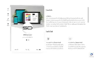 Siridesign.co.uk Screenshot 2024-06-16 20:13:08
