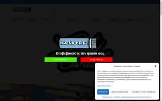Nuevo-ecig.com Screenshot 2024-06-17 15:45:09