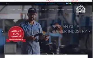 Sanayekhalij.com Screenshot 2024-07-08 09:17:33