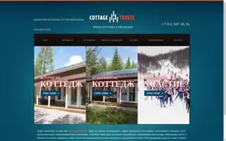 Cottagetravel.ru Screenshot 2024-04-19 08:42:39